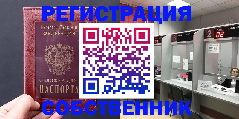 пропишу в квартире в Чудово