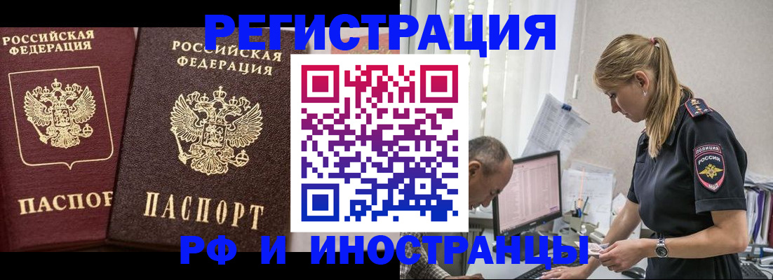временная регистрация 2025 в Чудово